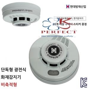 Đầu báo khói độc lập Hyundaibangje Hàn Quốc